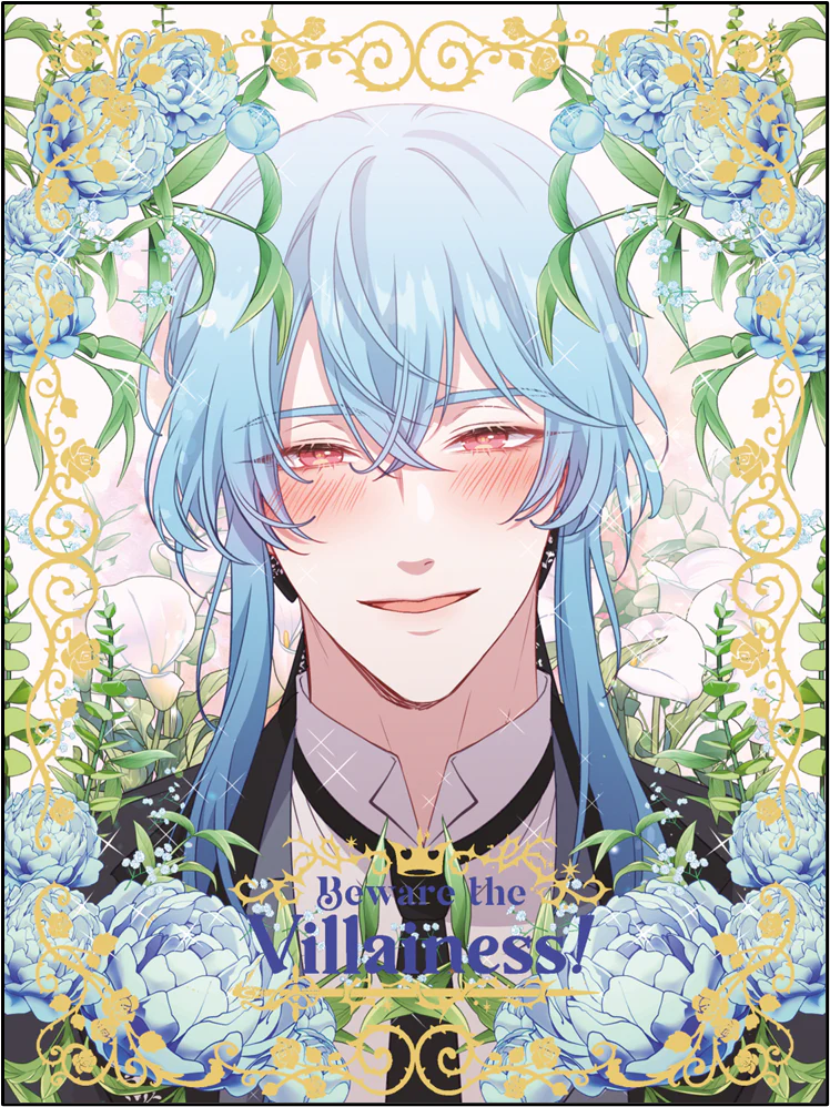 BEWARE THE VILLAINESS! T04