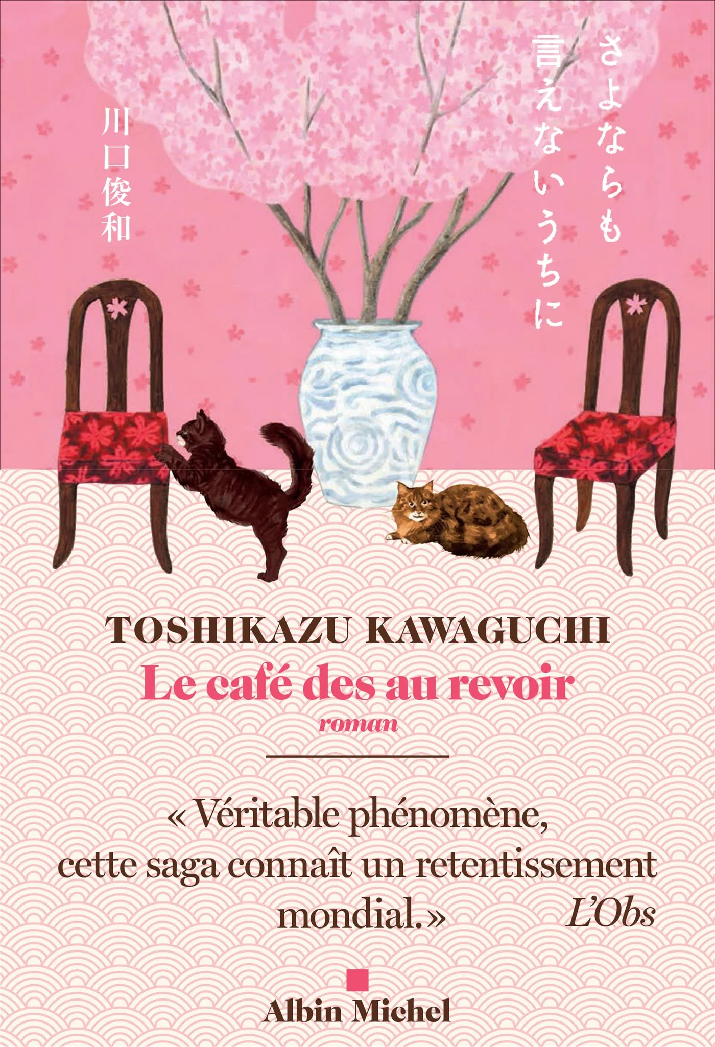 Le café des au-revoir