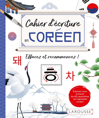 Cahier d'écriture en coréen - Effacez et recommencez !