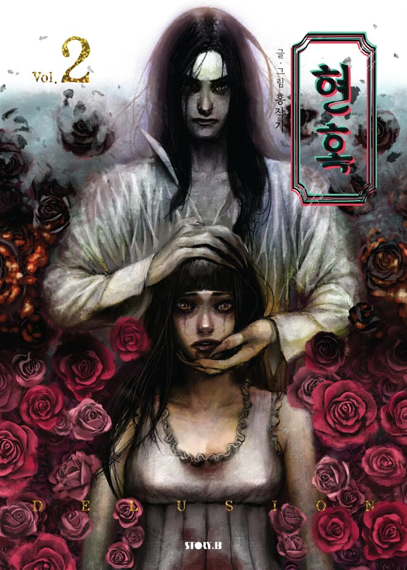 Delusion t02