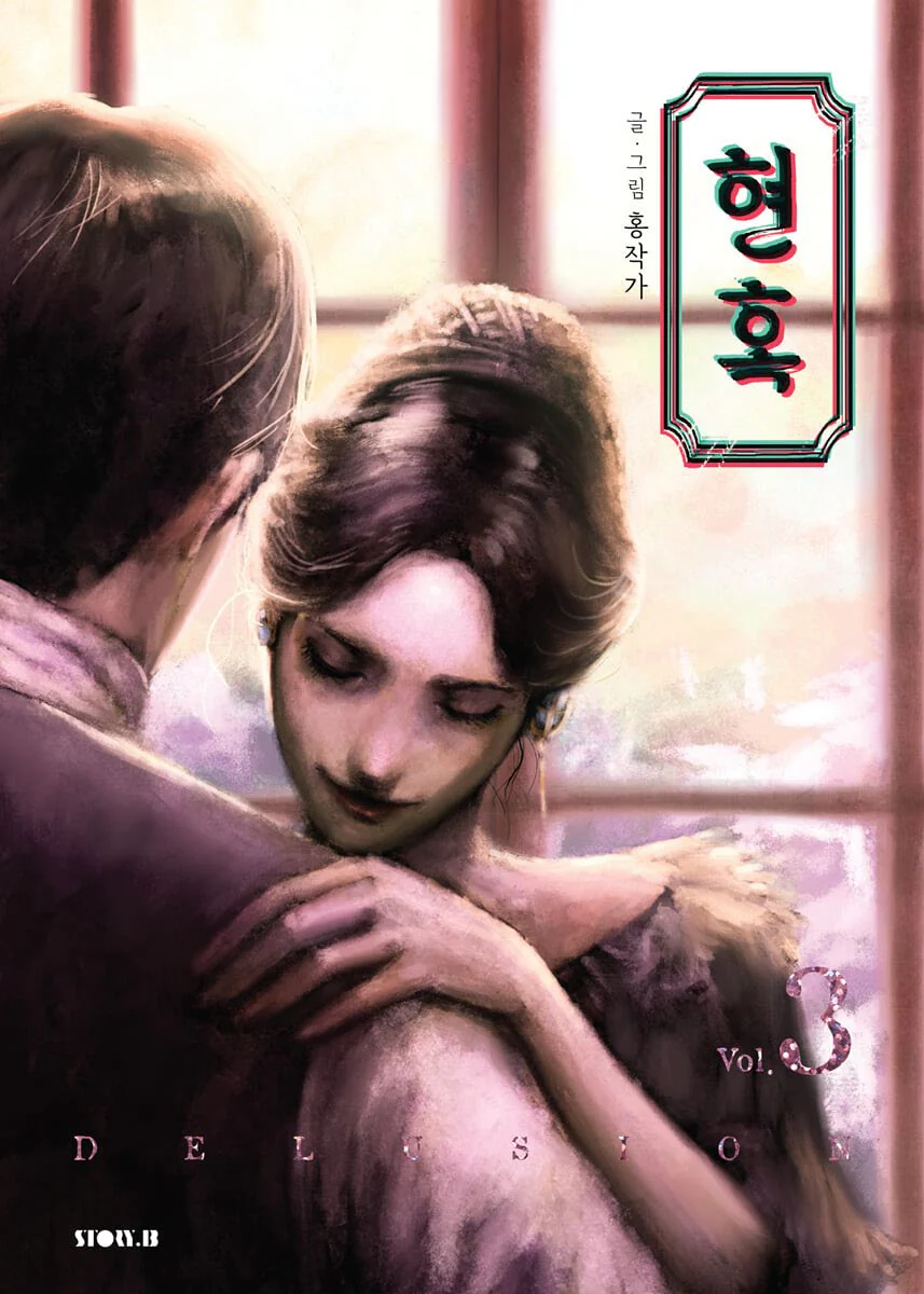 DELUSION T03 - Image 2