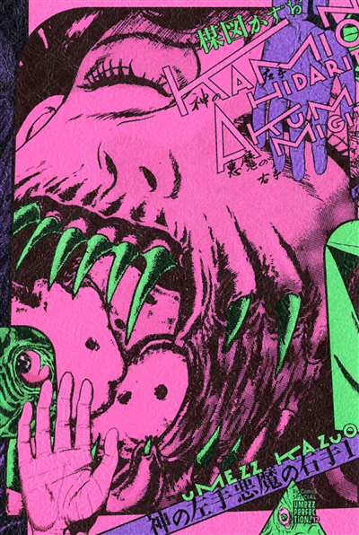 LA MAIN GAUCHE DE DIEU, LA MAIN DROITE DU DIABLE VOL.1/4