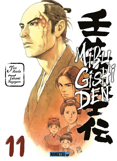 Mibu Gishi Den T11 - Image 5