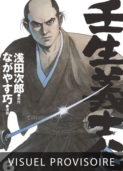 Mibu gishi den, Vol. 6