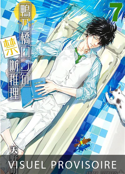 Ron Kamonohashi : deranged detective, Vol. 7
