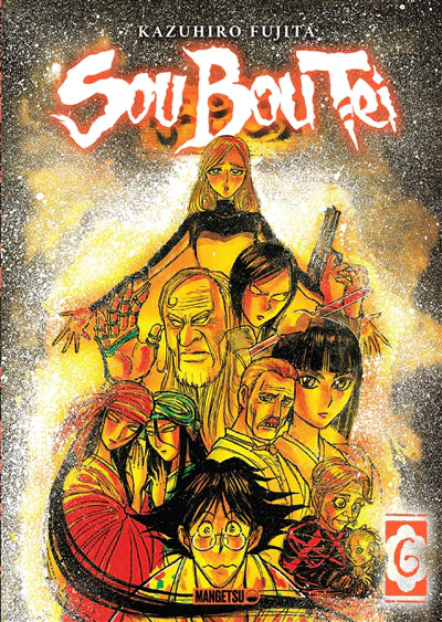 Sou Bou Tei T06 - Image 2