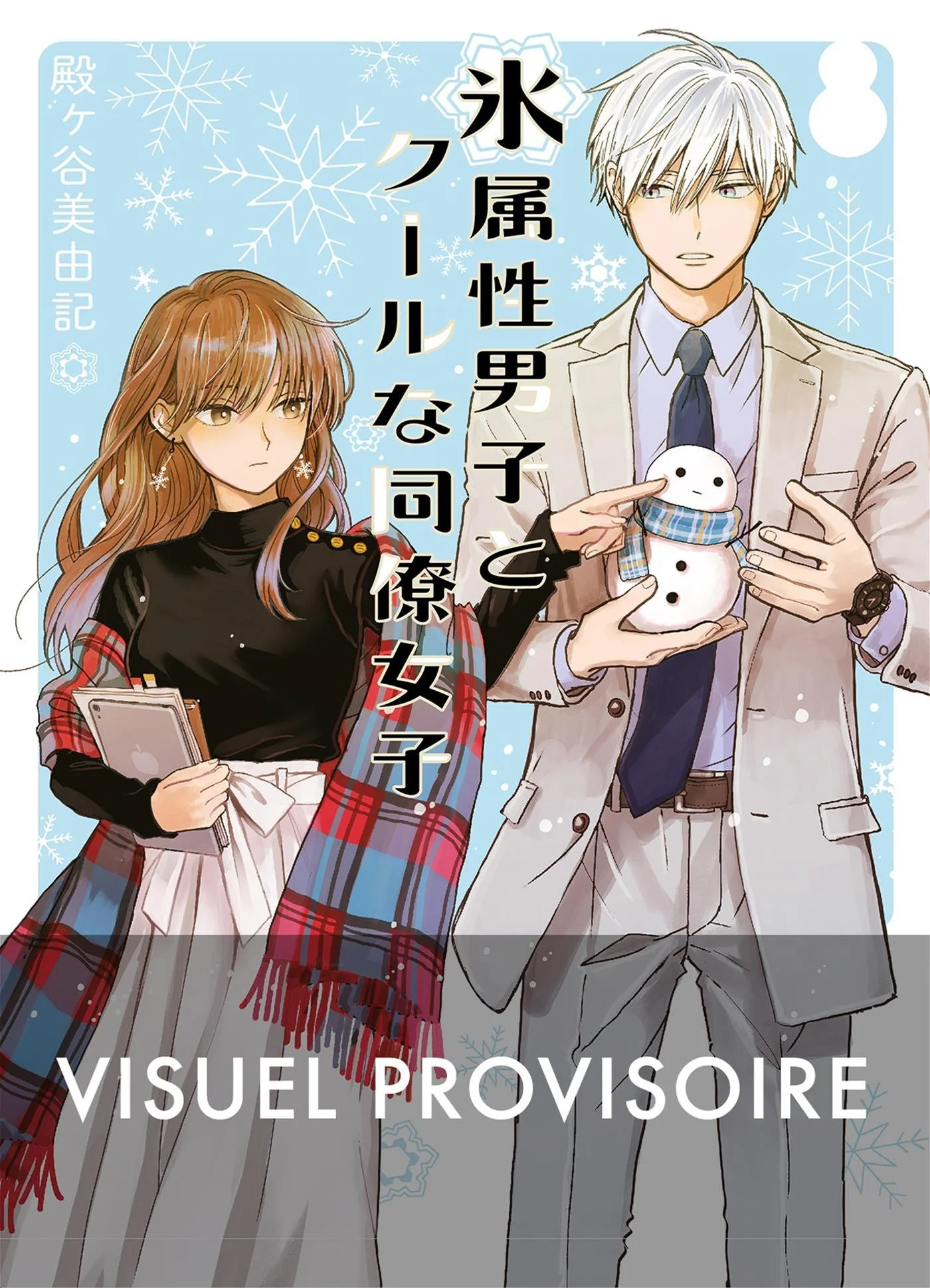 The ice guy & the cool girl, Vol. 1