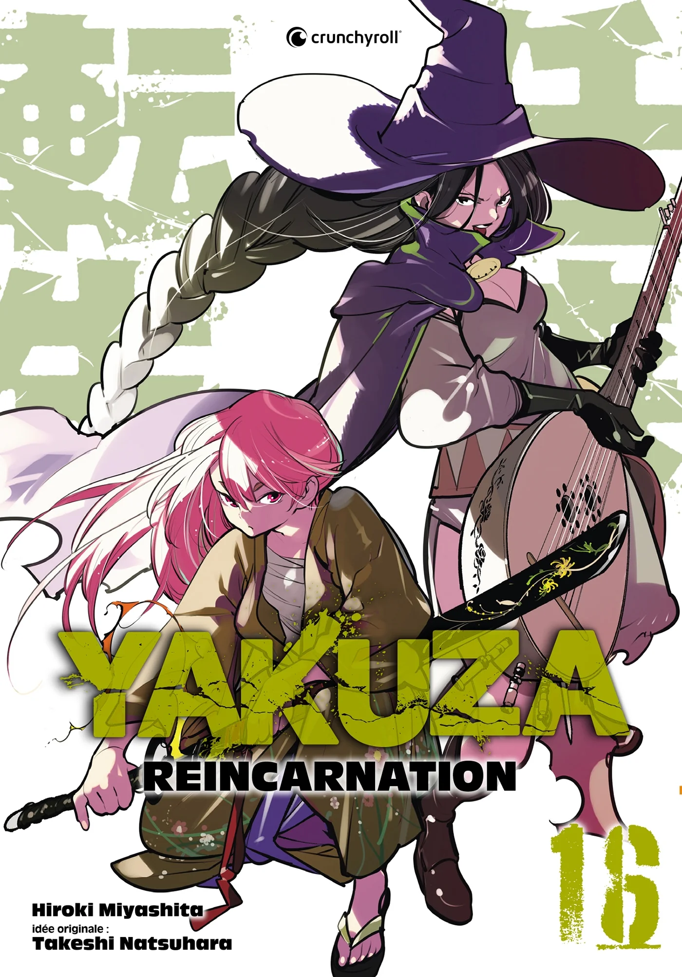 YAKUZA REINCARNATION T16